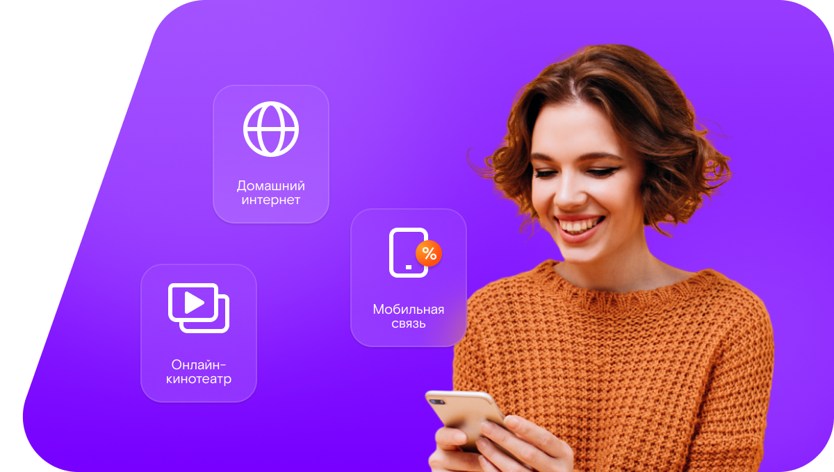 Промо-тарифы Ростелеком в&nbsp;деревня Старая Уда (Республика Мордовия)